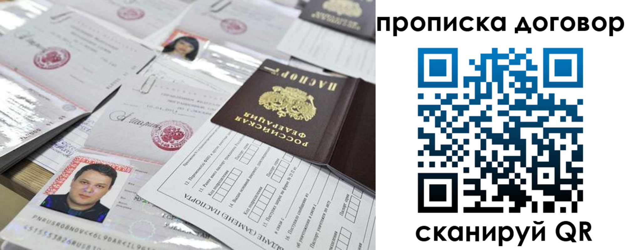 временная регистрация для всех в Дербенте