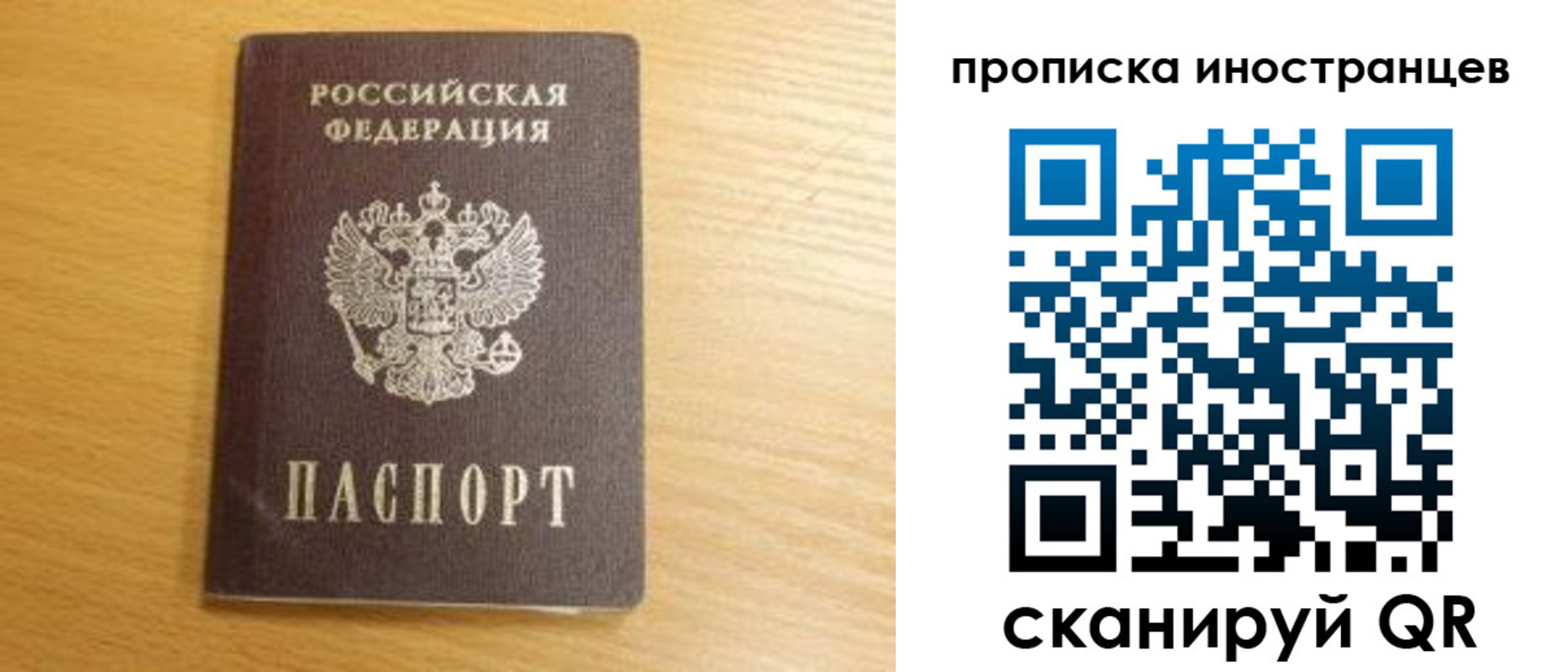 прописка регистрация в Дербенте