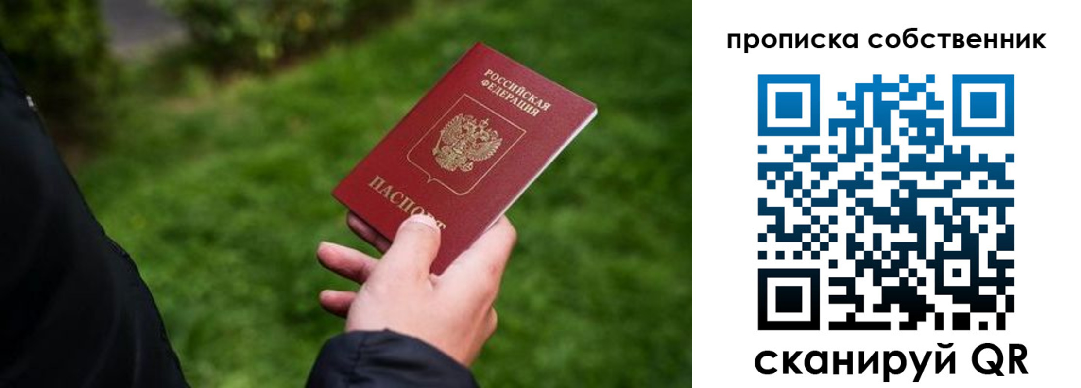 временная регистрация гарантия в Дербенте