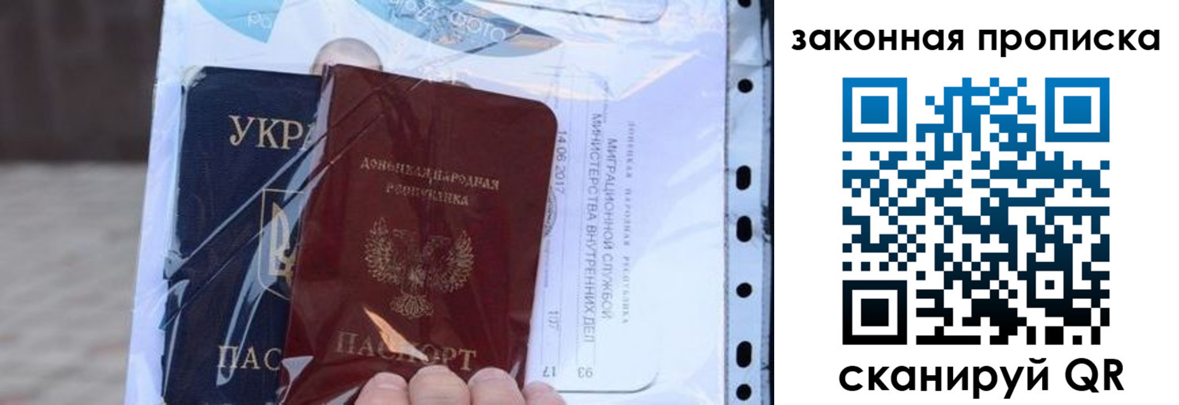 прописка ребенка в Дербенте