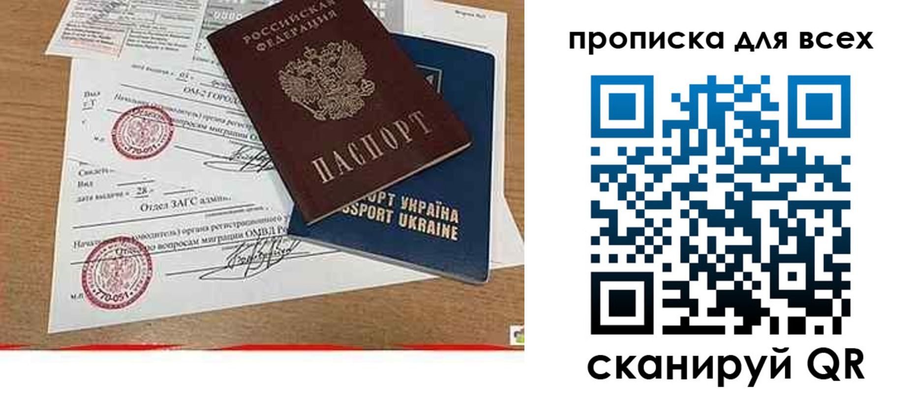 прописка ребенка в Дербенте