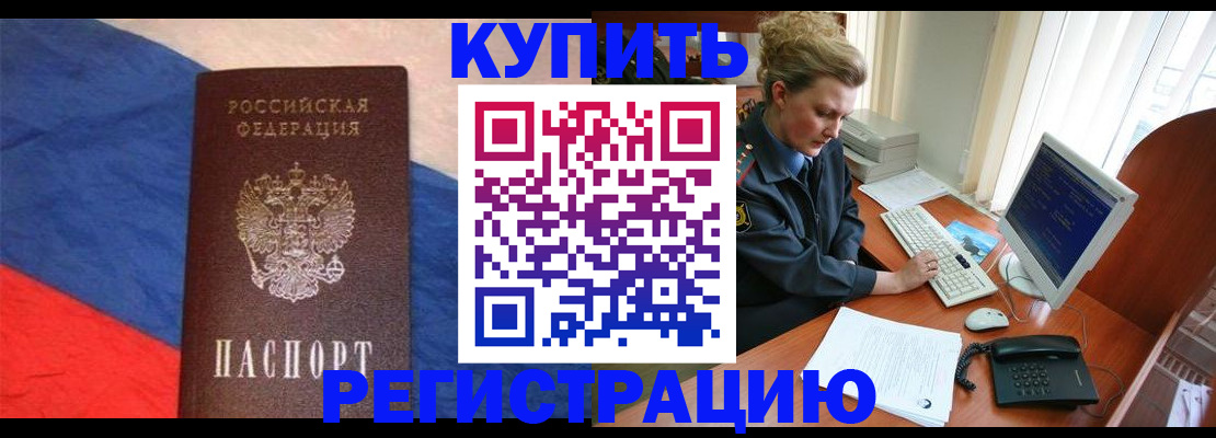 временная регистрация собственник в Дербенте