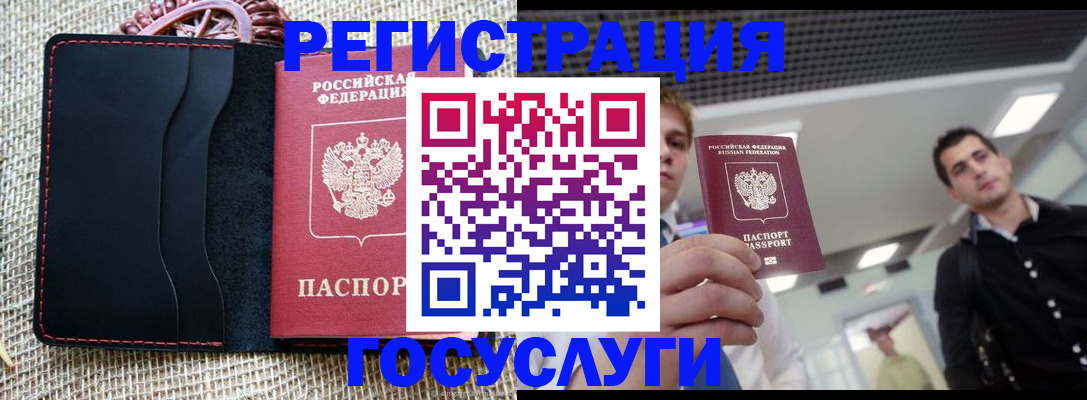 временная регистрация гарантия в Дербенте