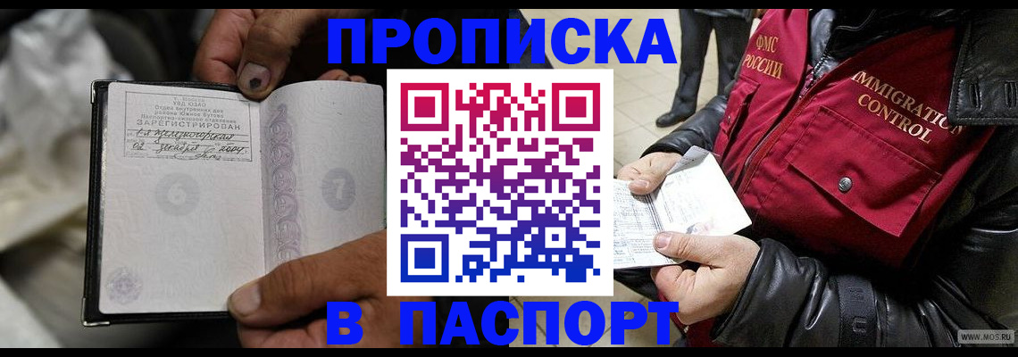 временная регистрация в Дербенте