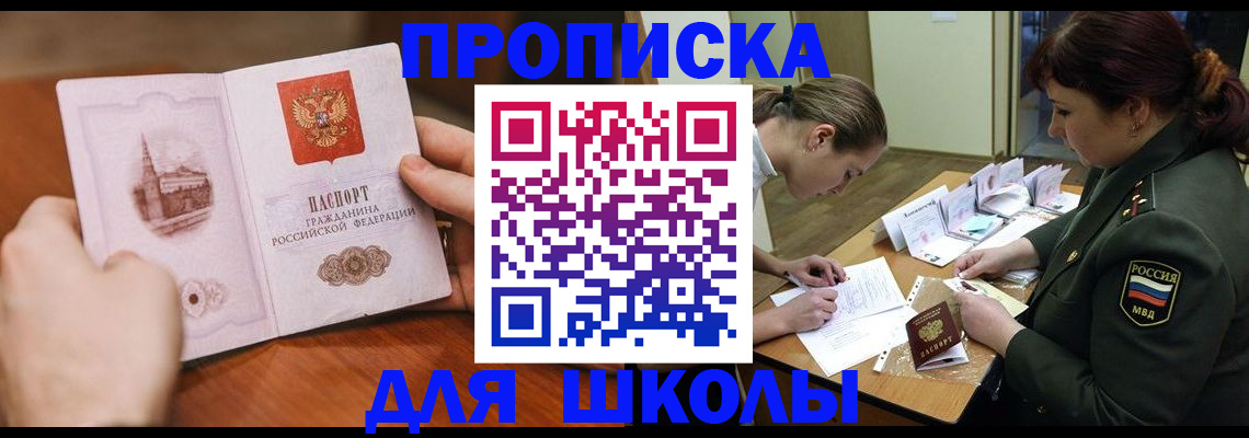 регистрация для дет. сада в Дербенте