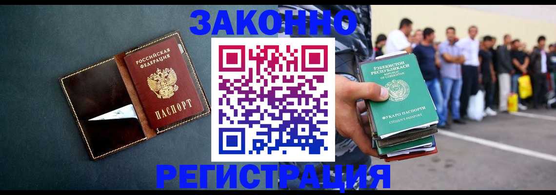 прописка законно в Дербенте