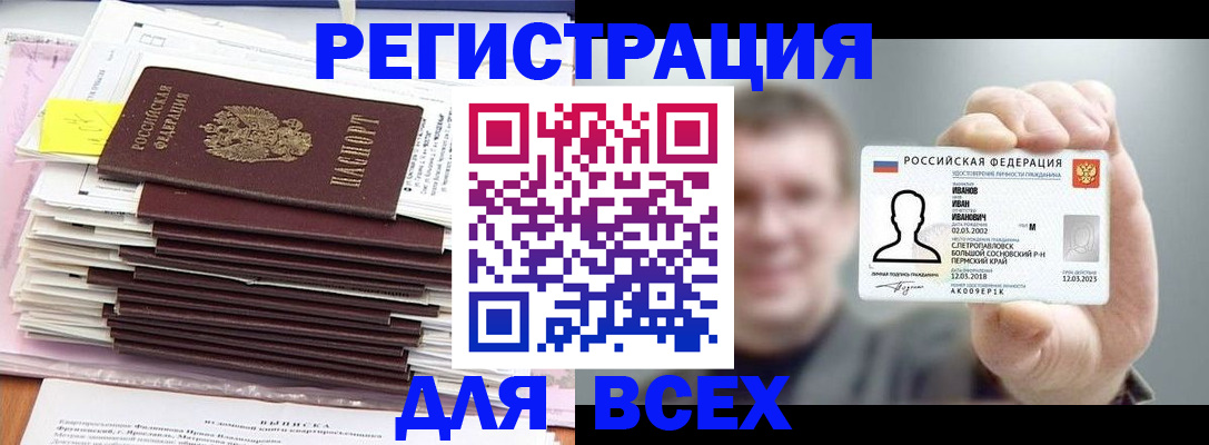 временная регистрация для школы в Дербенте