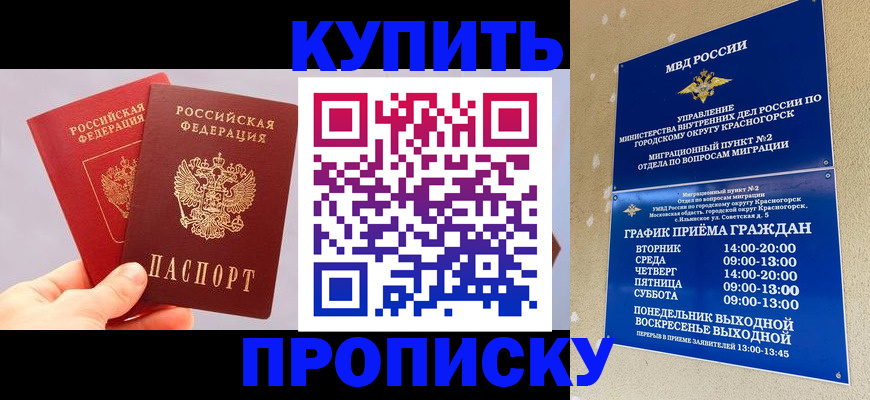 миграционный учет в Дербенте