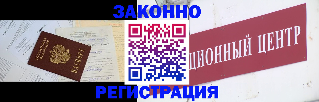 временная регистрация адрес в Дербенте