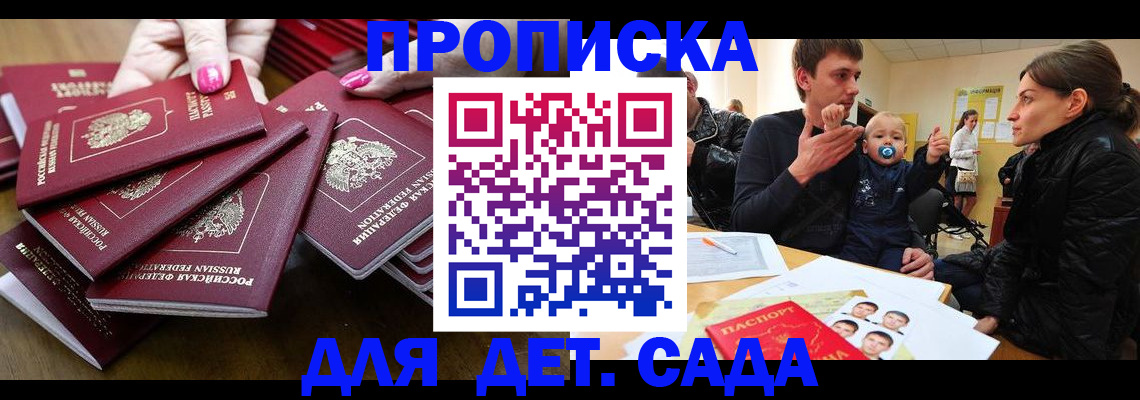временная регистрация адрес в Дербенте