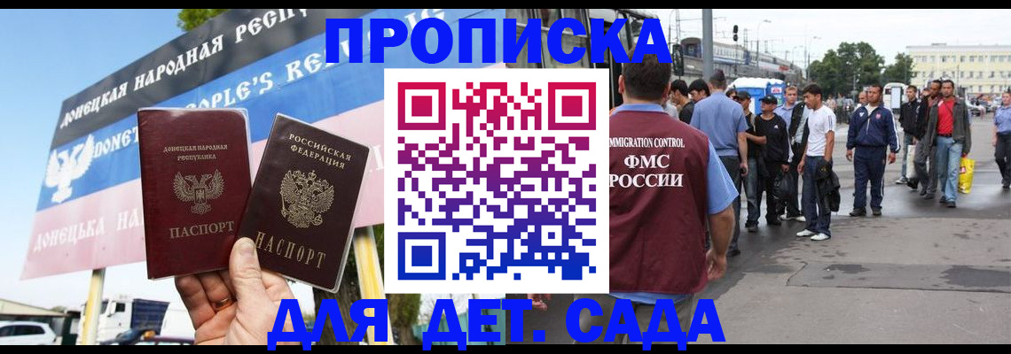 где прописаться в Дербенте