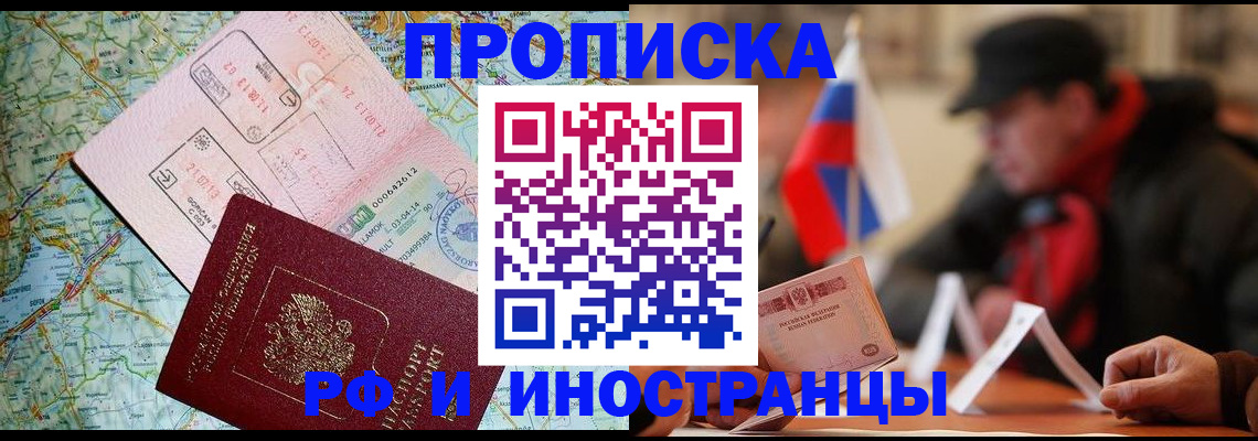 прописка от собственника в Дербенте